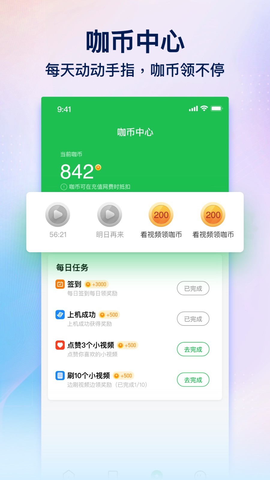 趣网咖截图1