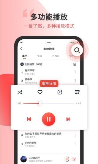 无损音乐剪辑器截图3