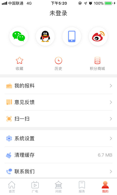 掌上武汉截图3