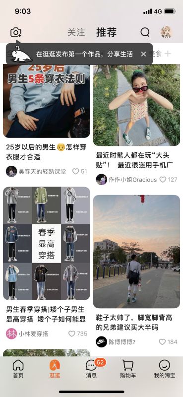 淘宝双11抢购软件截图1