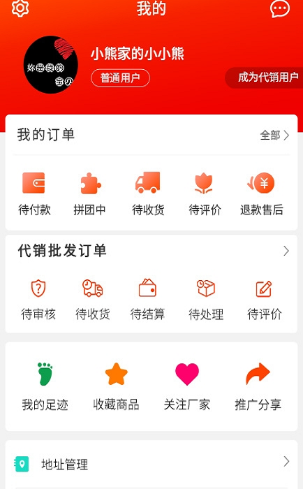 吾技源截图2