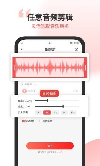 无损音乐剪辑器截图2