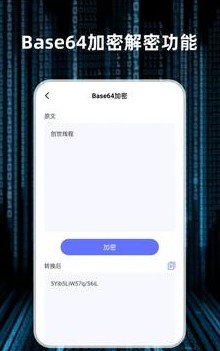 轻随机编码截图3