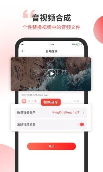 无损音乐剪辑器截图1