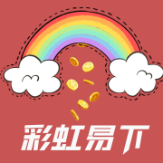 彩虹易下app