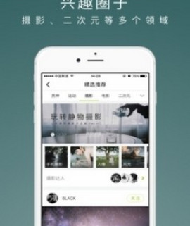 老福特lofter截图3