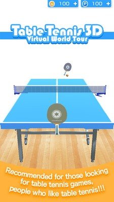 3D乒乓球世界巡回赛截图3
