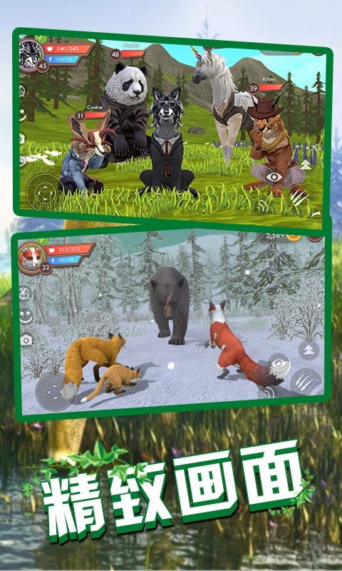 狼王狩猎模拟截图2