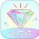 钻石塔贷款app