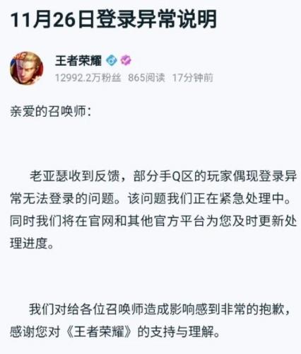 王者荣耀qq授权登不上-王者荣耀QQ授权无法登录怎么办