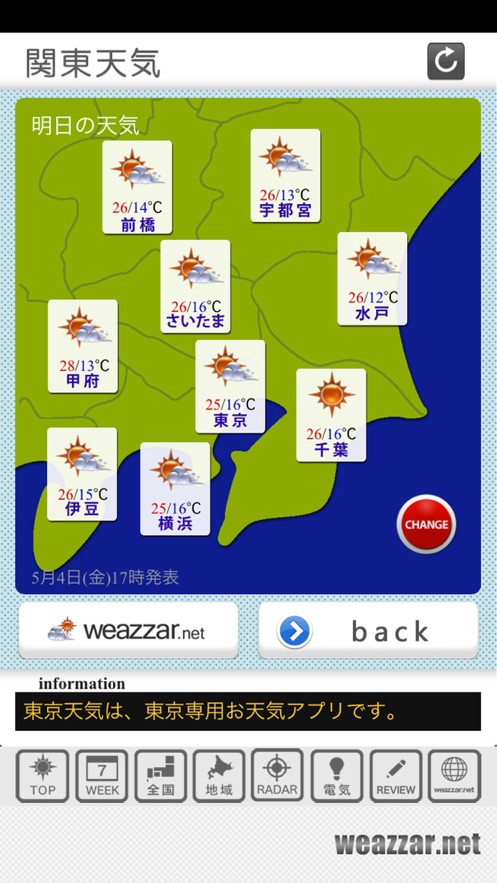 东京天气预报官网版