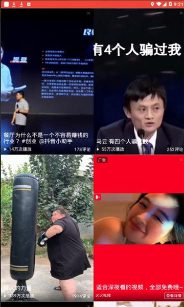 西瓜娱乐截图1