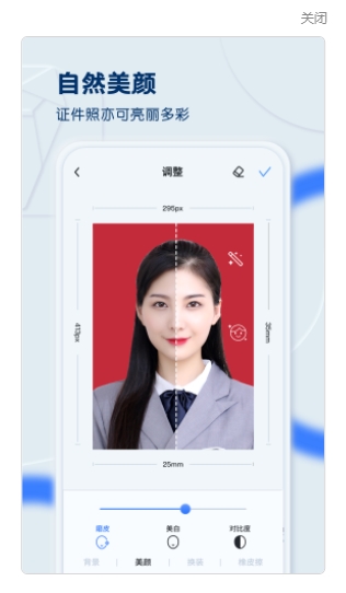 证件照之星截图1