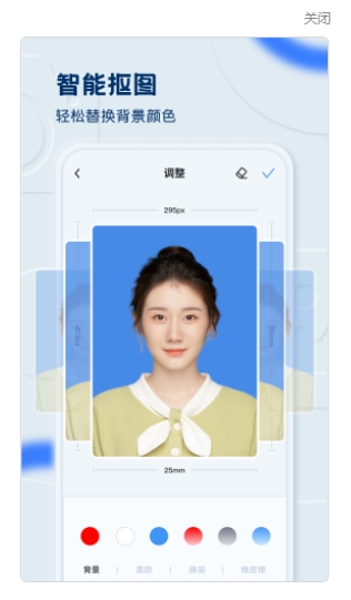 证件照之星截图3