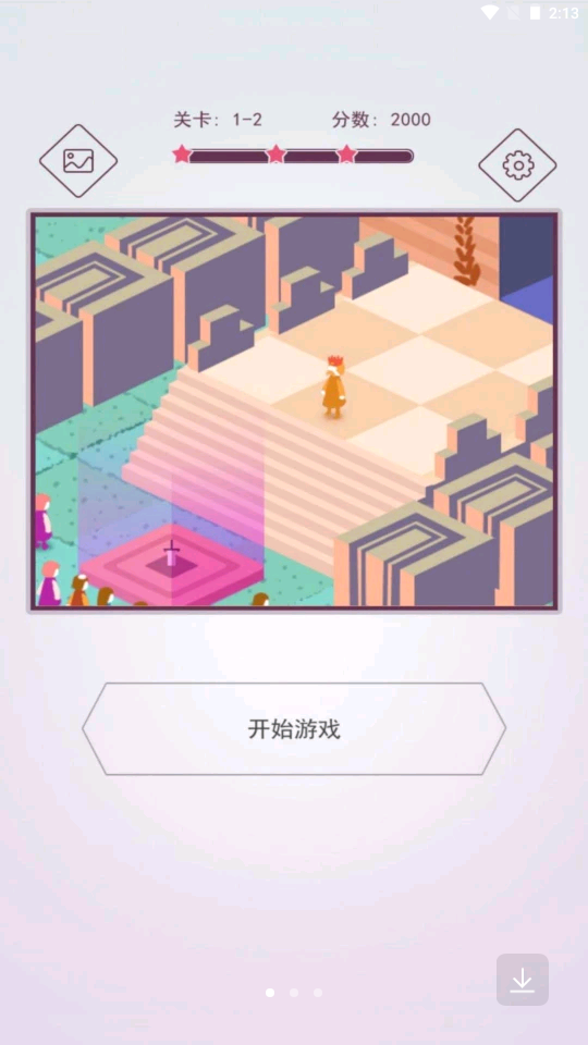 创意拼图大师截图1