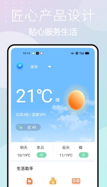 PP成长截图3