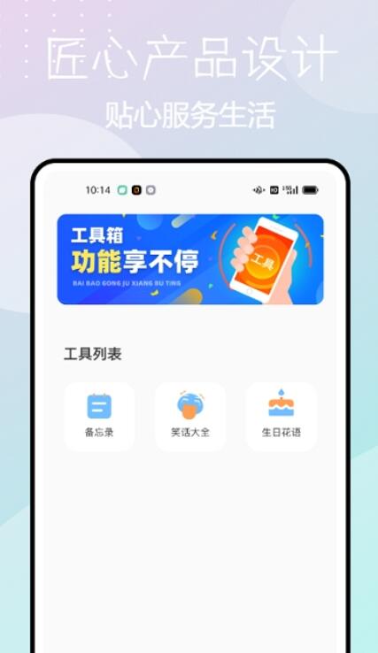 PP成长截图4