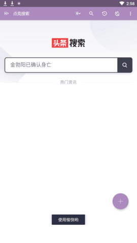 点亮搜索截图2