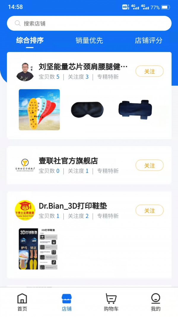 壹联社官方版软件截图