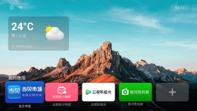 Emotn UI官网版软件截图