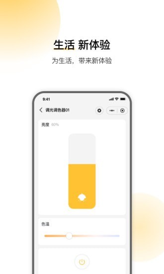 云影智能官方版截图