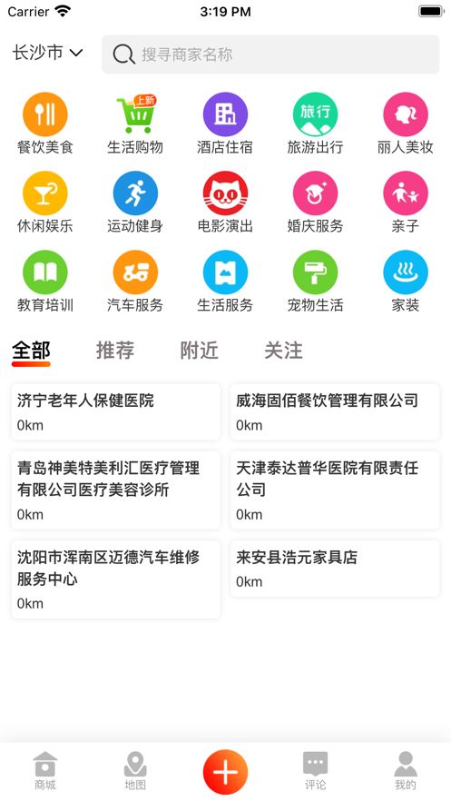 抖商惠官方版软件截图