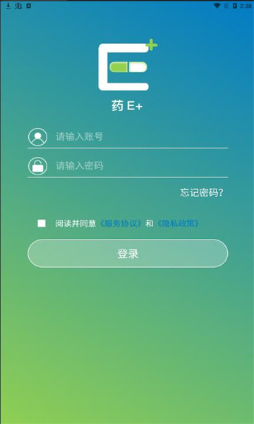 药E+官方版软件截图