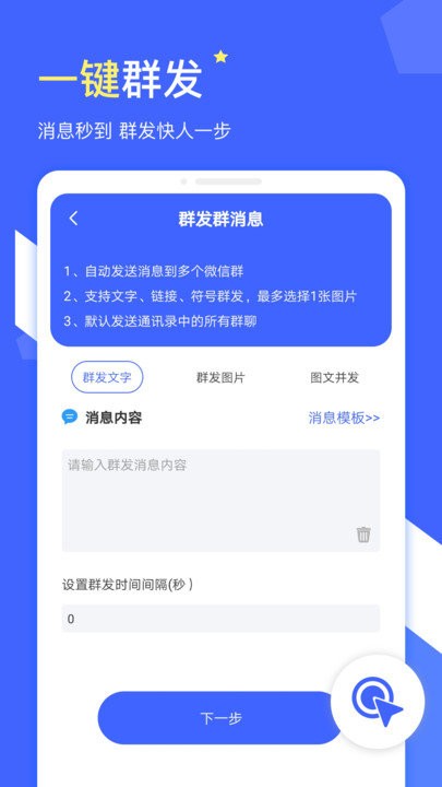 微商水印大师最新版2022软件截图