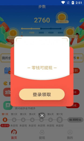 手赚福地最新版软件截图