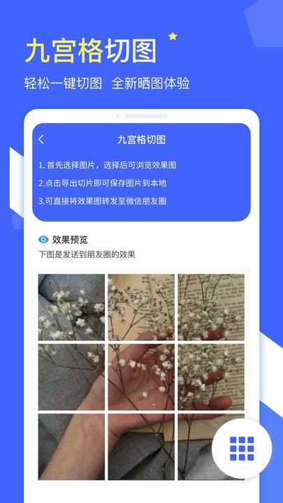 微商水印大师最新版2022软件截图