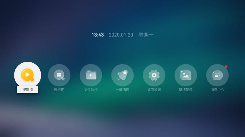 当贝桌面TV解锁版软件截图