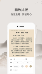 波波免费小说官网版软件截图