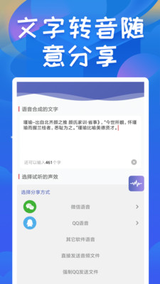 终极变声器最新解锁版软件截图