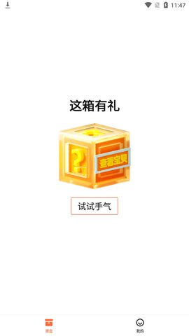 元气潮盒最新版软件截图