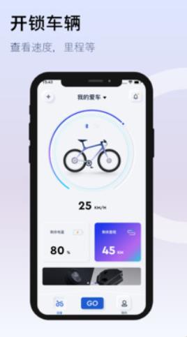 DeeBike安卓版软件截图