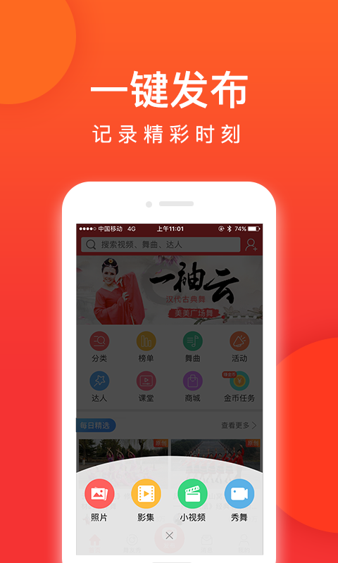 就爱广场舞最新版软件截图