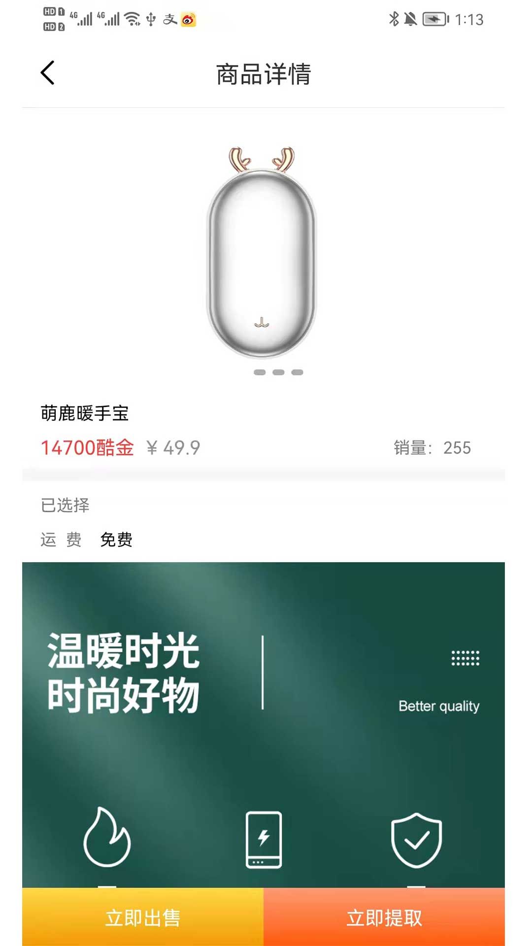 闪电开箱安卓版软件截图