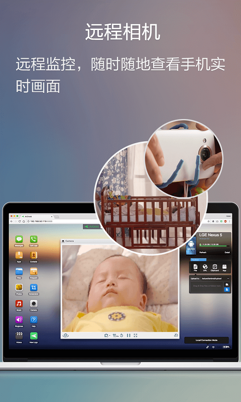 AirDroid手机版软件截图