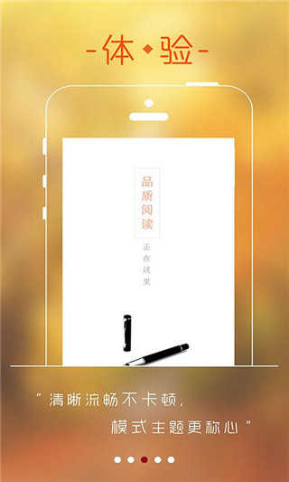 256中文小说阅读网官网版软件截图