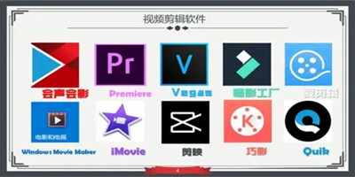 不用会员的视频剪辑软件