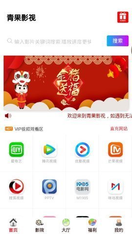 青果视频截图3