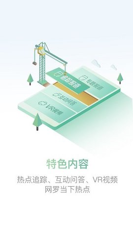 紫金山新闻截图1