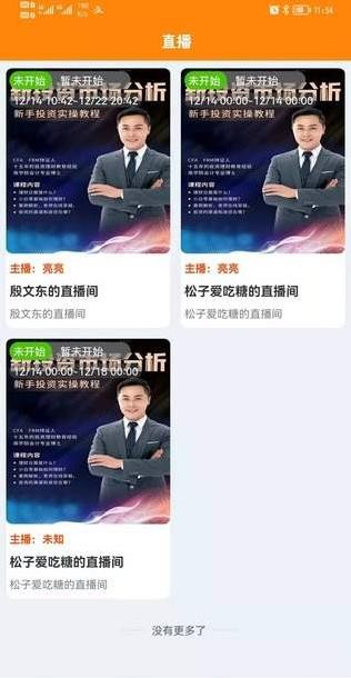 犇犇商盟截图2