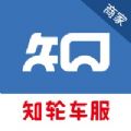 知轮商家官网版v3.6.5.3