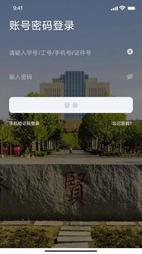 我i南阳理工截图1