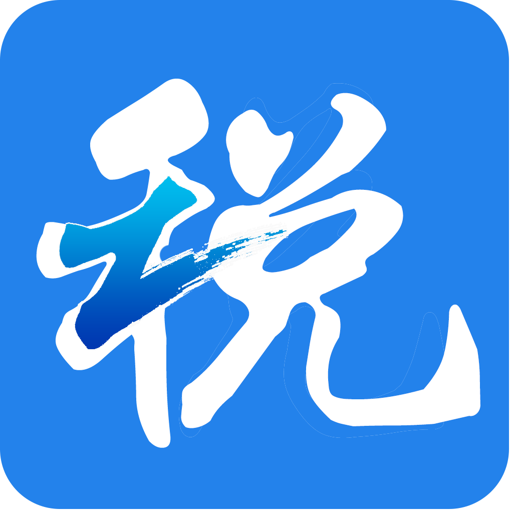 浙江税务最新版v3.0.7